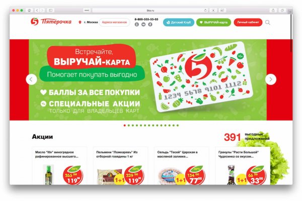 Кракен маркетплейс kr2web in площадка торговая
