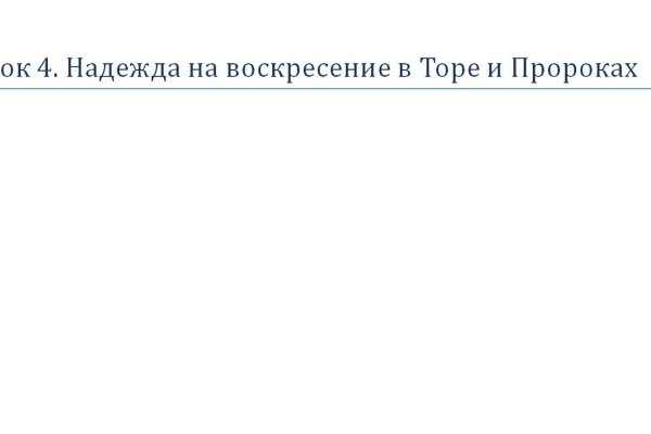 Как вернуть аккаунт кракен